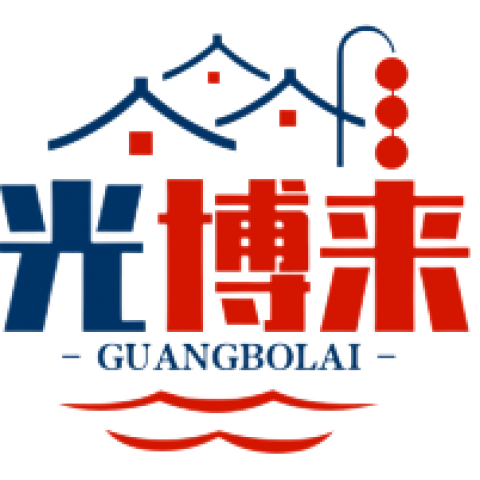 光博来家纺